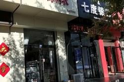 赤峰天義服裝店電話號(hào)碼