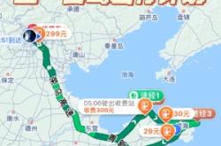 赤峰至青島線路車電話號碼