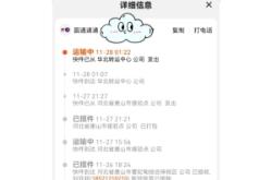 赤峰圓通速遞電話