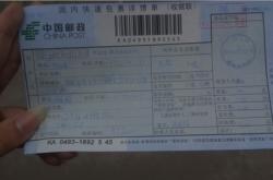 赤峰郵政快遞中心電話