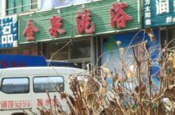 赤峰雙人包間洗浴電話多少號