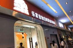 赤峰摩爾樂園電話號碼多少號