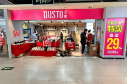 大東鞋子赤峰專賣店電話號(hào)碼