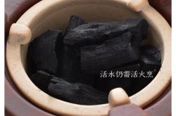 赤峰速燃炭廠家地址電話號(hào)碼