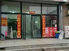 赤峰沐浴足療電話多少號