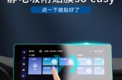 赤峰汽車中控貼膜電話號碼