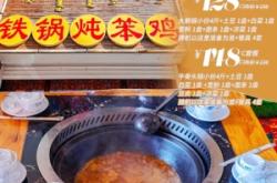 赤峰賣多功能鐵鍋的電話號碼