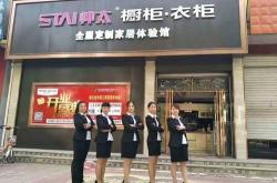 赤峰高端定制家裝店鋪電話號碼