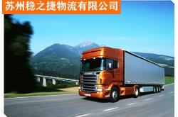 赤峰捷新順物流電話號(hào)碼