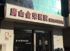 赤峰張振軍門診地址電話號(hào)碼