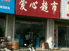 赤峰聯(lián)選生活超市電話號碼