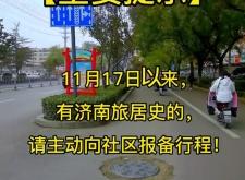 赤峰紅山區(qū)社區(qū)報(bào)備電話號(hào)碼