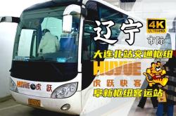 赤峰大連大客車電話