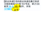 赤峰韻達快遞網(wǎng)點及電話號碼