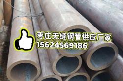 赤峰非標(biāo)無縫管廠家電話號(hào)碼