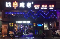 赤峰穿羊肉串師傅電話號碼