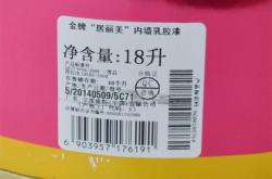 赤峰油漆涂料批發(fā)電話地址查詢