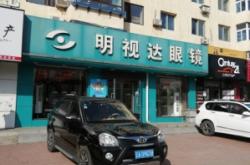 赤峰洗眼睛店電話多少號(hào)