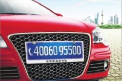 赤峰車險保險電話號碼是多少