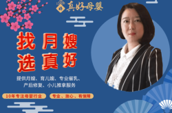 赤峰好的月嫂公司電話號碼