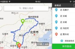 太原到赤峰貨車電話號碼多少