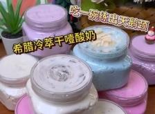 赤峰冷萃酸奶廠家電話號(hào)碼