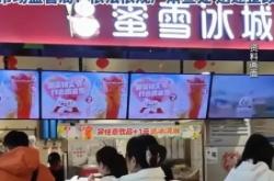 赤峰蜜雪冰城大桶店電話號碼