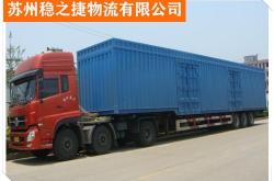 撫順至赤峰物流專線電話號(hào)碼