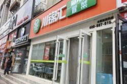 赤峰熟食店拌菜電話號(hào)碼