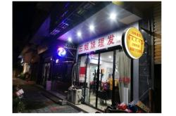 赤峰大明理發(fā)店電話號碼