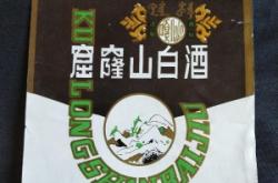 赤峰市天山制酒廠電話號碼