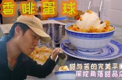 赤峰街探店甜品推薦電話號(hào)碼