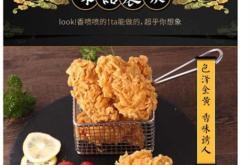 赤峰香酥炸雞加盟店電話號碼