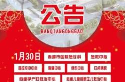 赤峰市市醫(yī)院電話號碼是多少