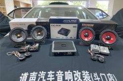 赤峰阿爾派音響專賣店電話號碼