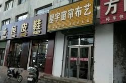 赤峰窗簾訂制直銷電話號(hào)碼查詢