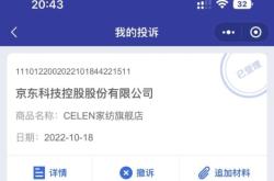 赤峰紅山區(qū)京東快遞電話號碼