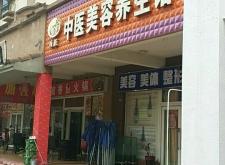 赤峰小敏養(yǎng)生館電話多少號(hào)