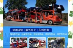 駐馬店到赤峰汽車托運(yùn)電話號碼