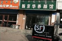 赤峰市隆昌鎮(zhèn)酒店電話號碼