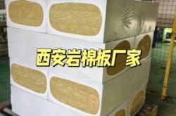 赤峰保溫巖棉板定制電話號碼