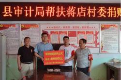 赤峰杜窩鋪村委會(huì)電話號(hào)碼