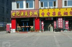 赤峰建昌營飯店電話號(hào)碼多少