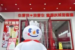 赤峰蜜雪冰城成品店電話號碼