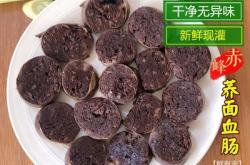 赤峰新城區(qū)血腸店電話號(hào)碼