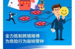 赤峰市打擊賭博電話號碼是多少