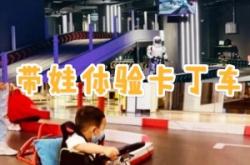 赤峰萬達(dá)廣場卡丁車電話號碼