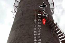 赤峰安裝大煙囪電話號碼