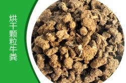 赤峰出售干牛糞廠家電話號(hào)碼