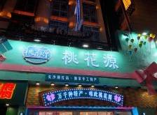 赤峰裔源小吃地址查詢電話號碼